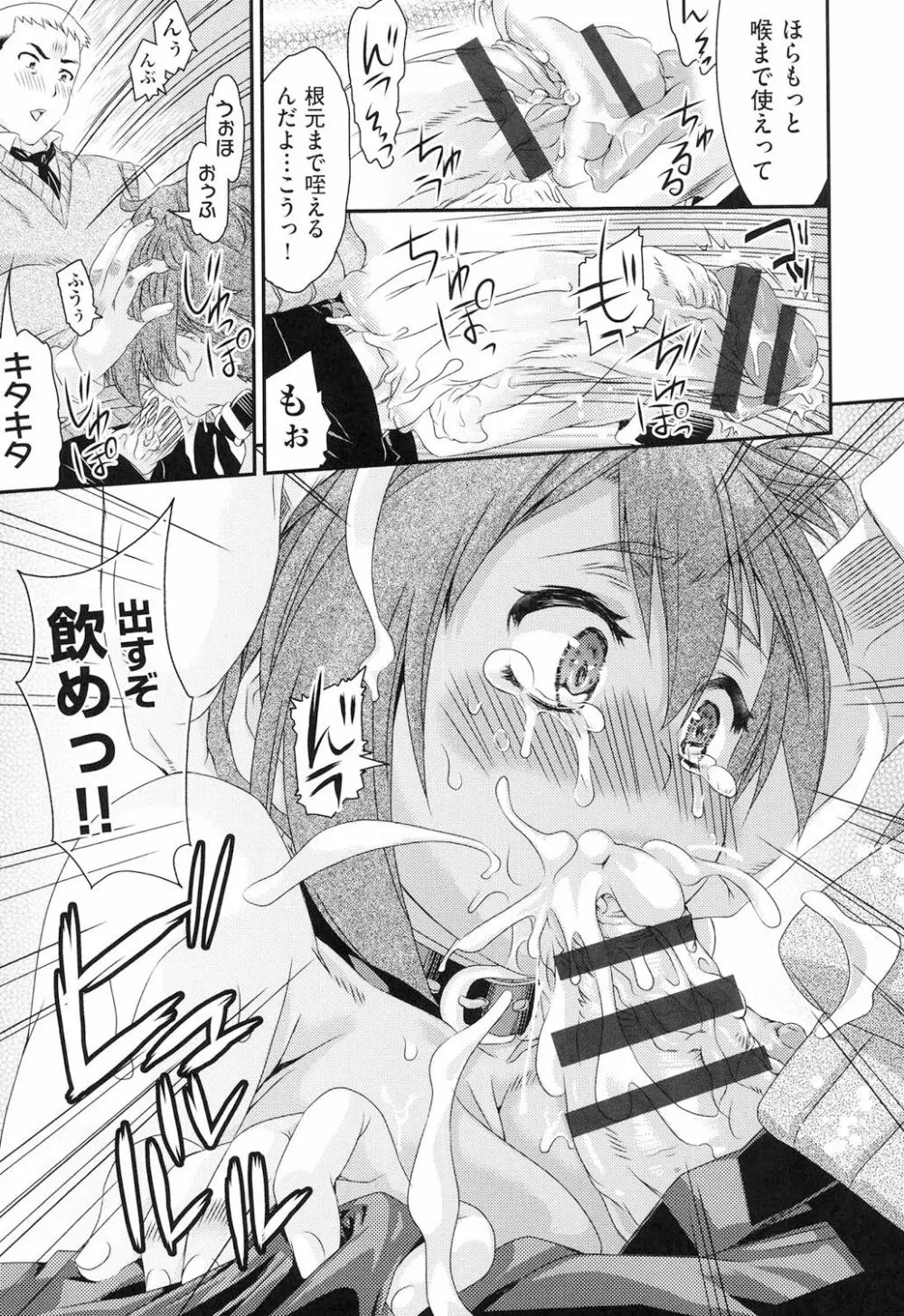 レ×プ倶楽部 Page.30