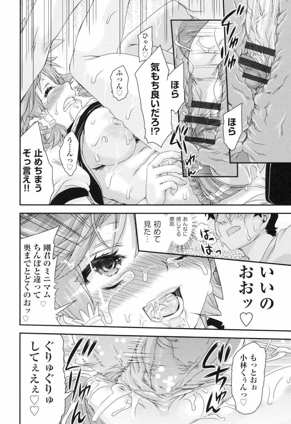レ×プ倶楽部 Page.49