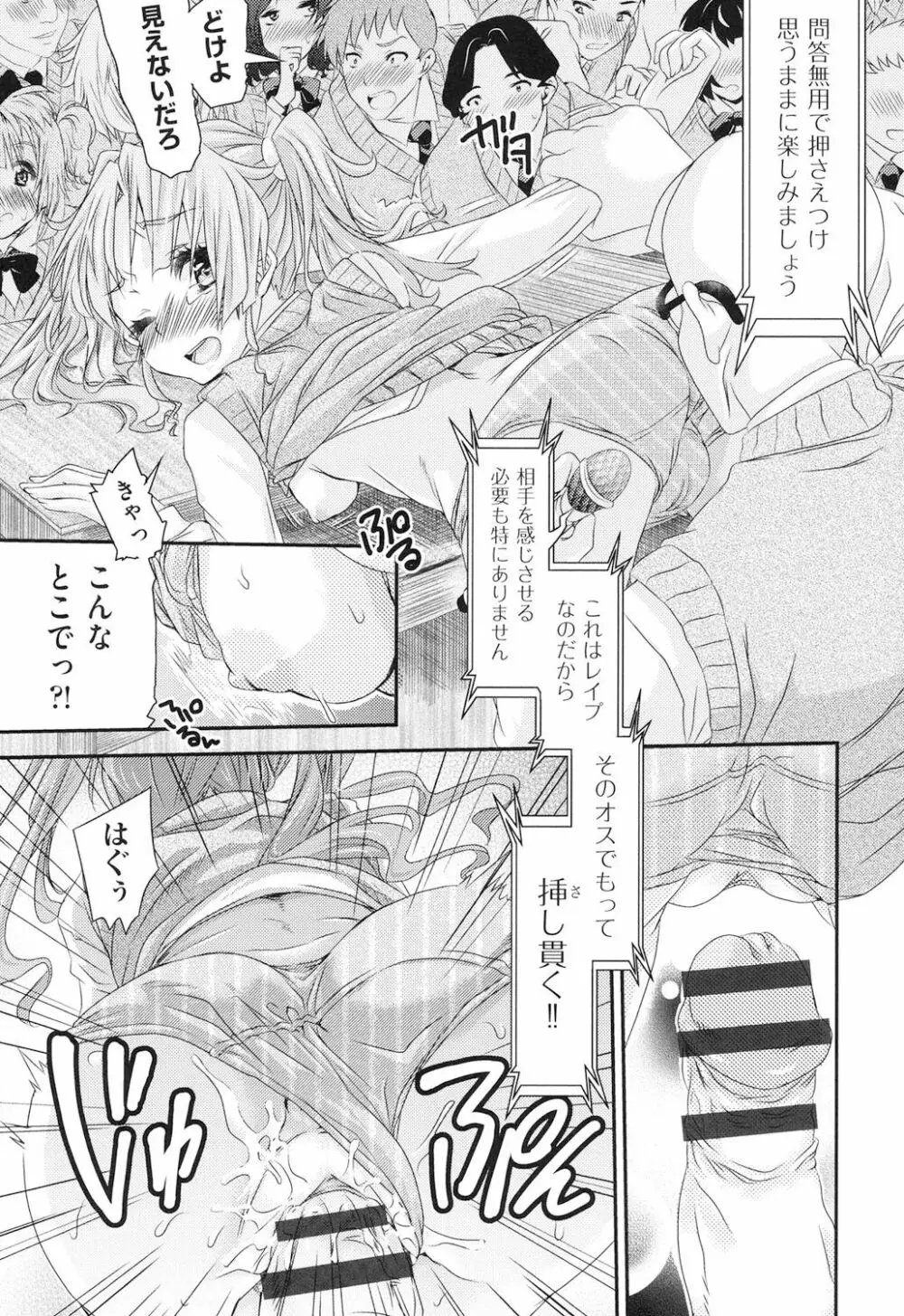 レ×プ倶楽部 Page.6