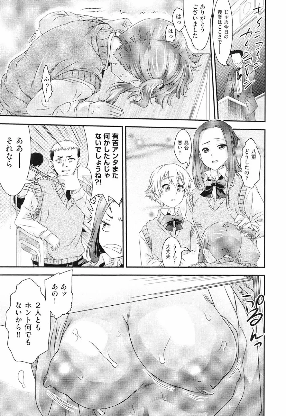 レ×プ倶楽部 Page.60