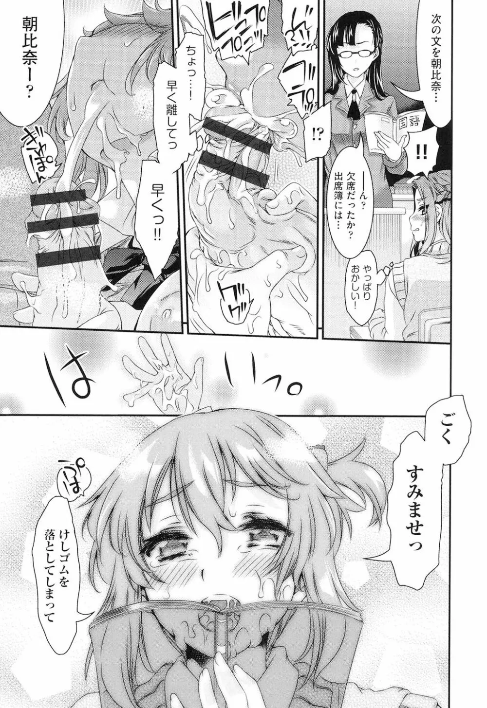 レ×プ倶楽部 Page.64