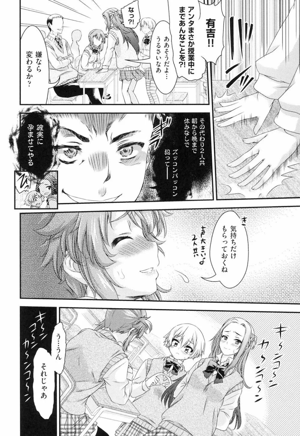 レ×プ倶楽部 Page.65