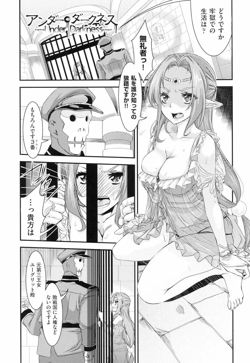 レ×プ倶楽部 Page.80