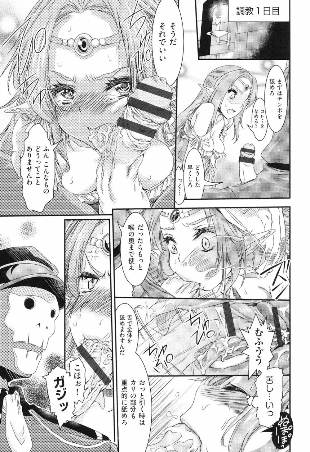 レ×プ倶楽部 Page.84