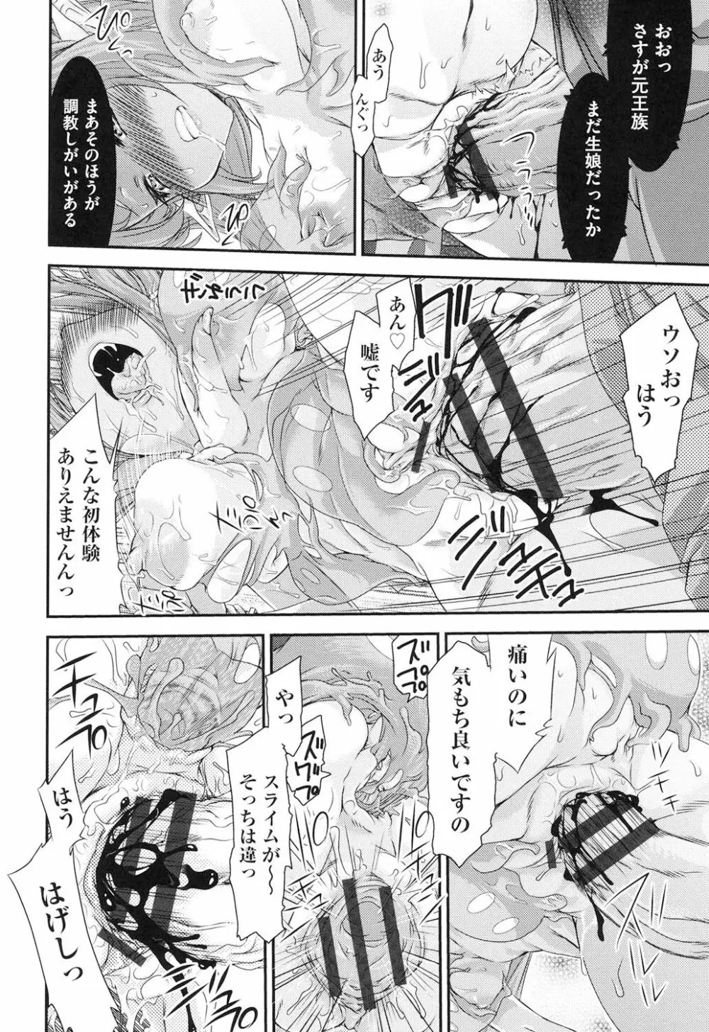レ×プ倶楽部 Page.91