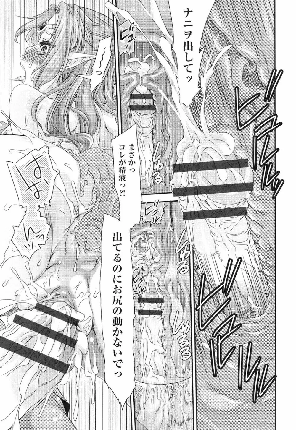レ×プ倶楽部 Page.92