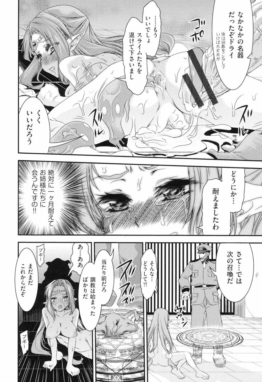 レ×プ倶楽部 Page.93