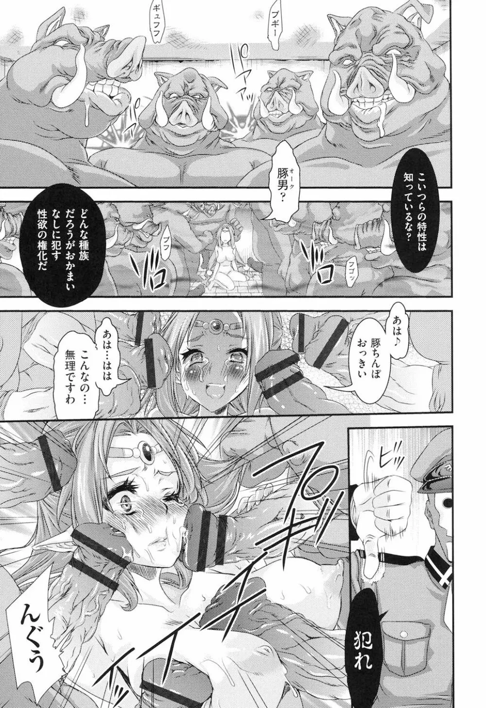 レ×プ倶楽部 Page.94