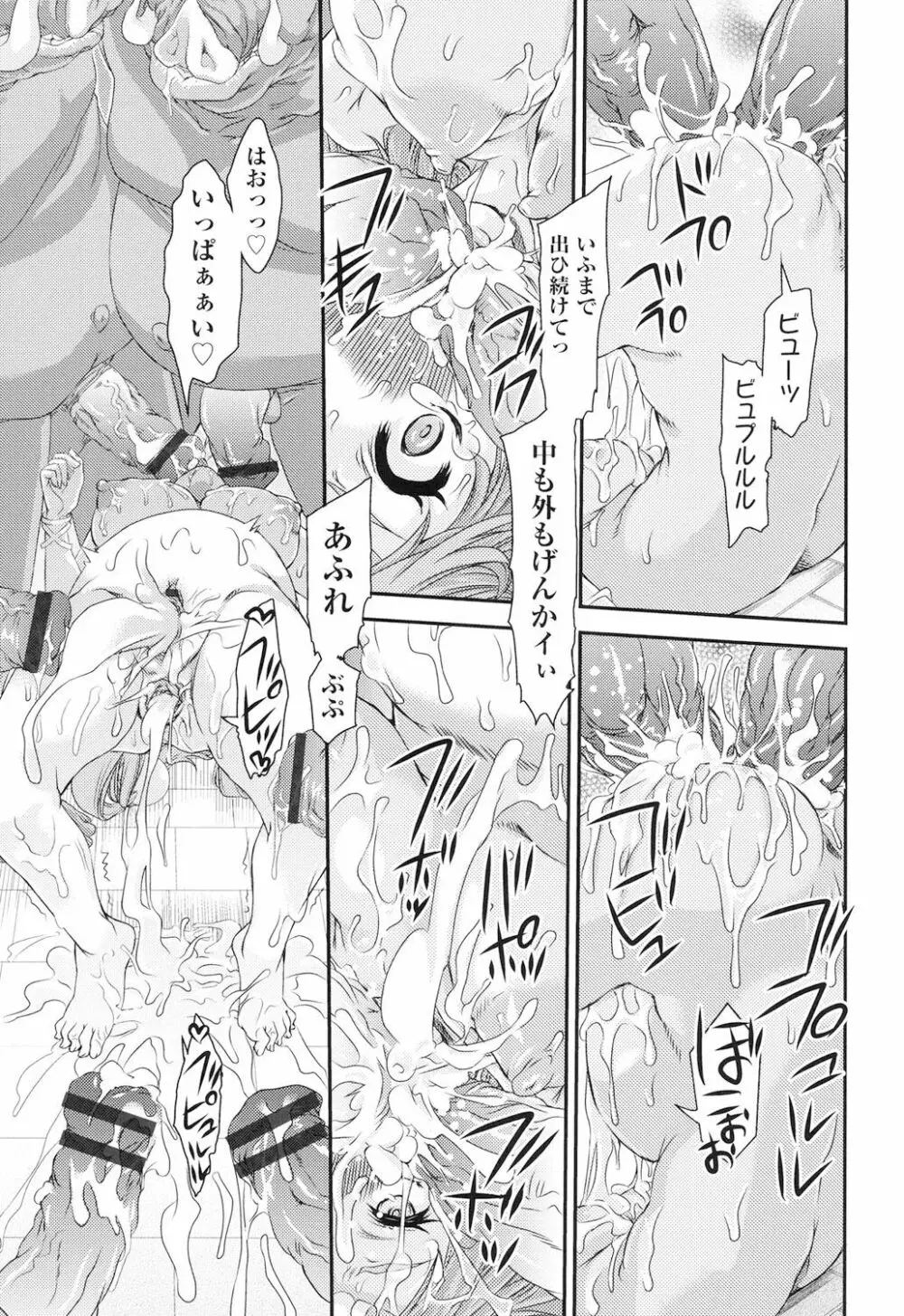 レ×プ倶楽部 Page.96