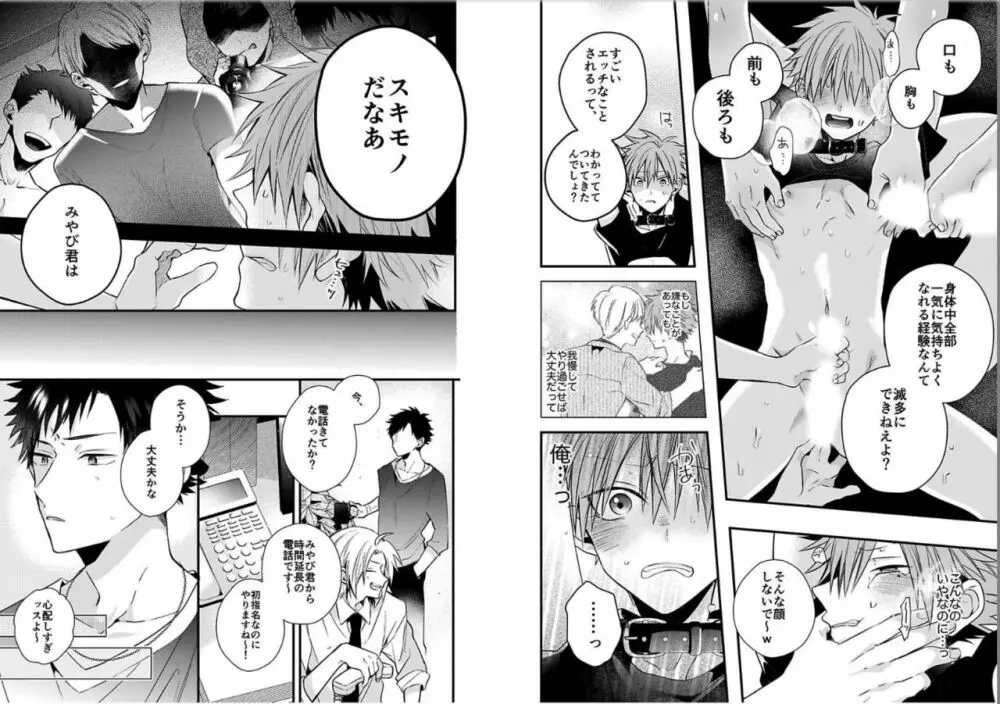 新宿デリヘルボーイ 第1-3話 Page.28