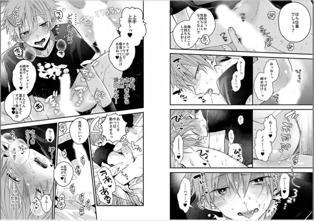 新宿デリヘルボーイ 第1-3話 Page.34