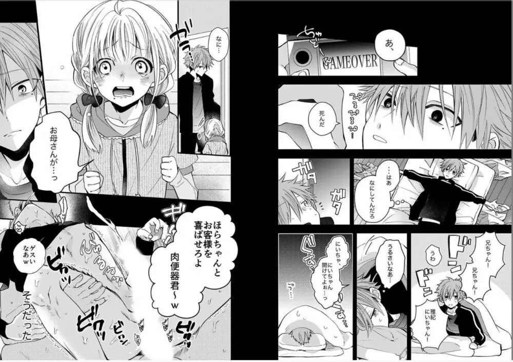 新宿デリヘルボーイ 第1-3話 Page.36