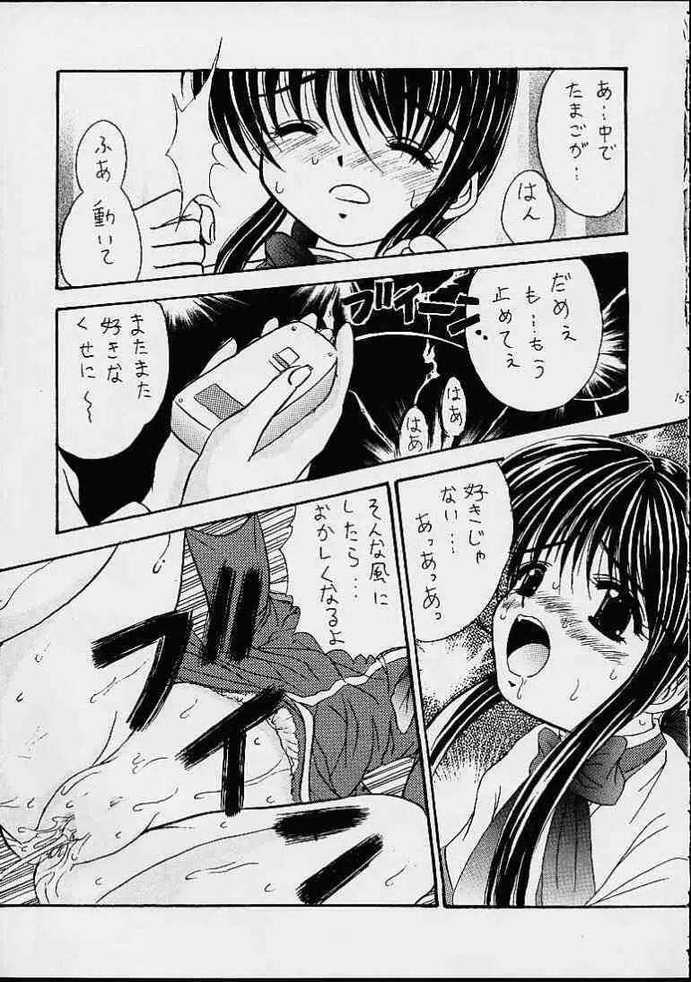 My・舞・舞 Page.14