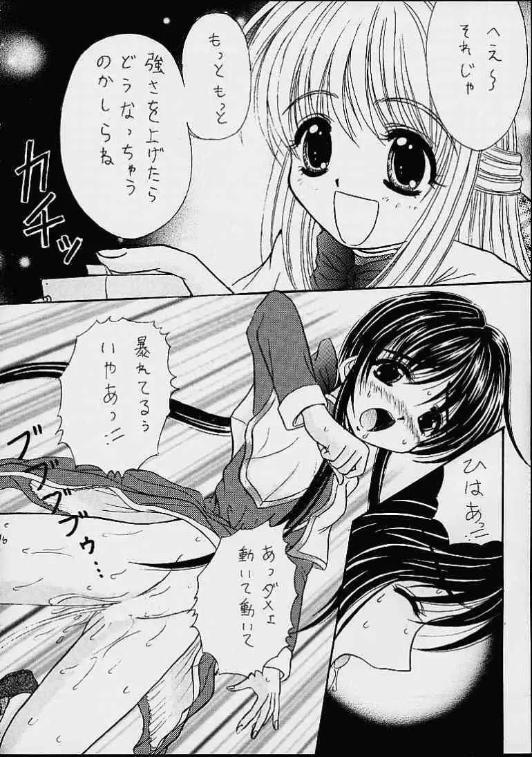 My・舞・舞 Page.15