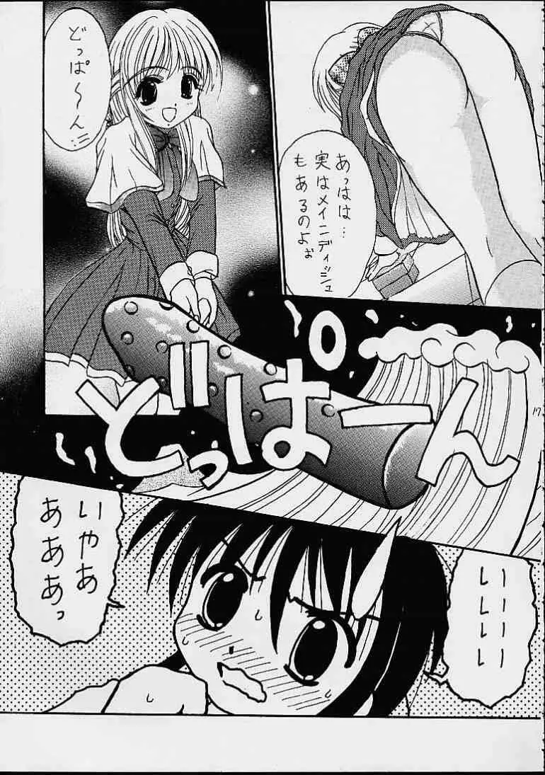 My・舞・舞 Page.16