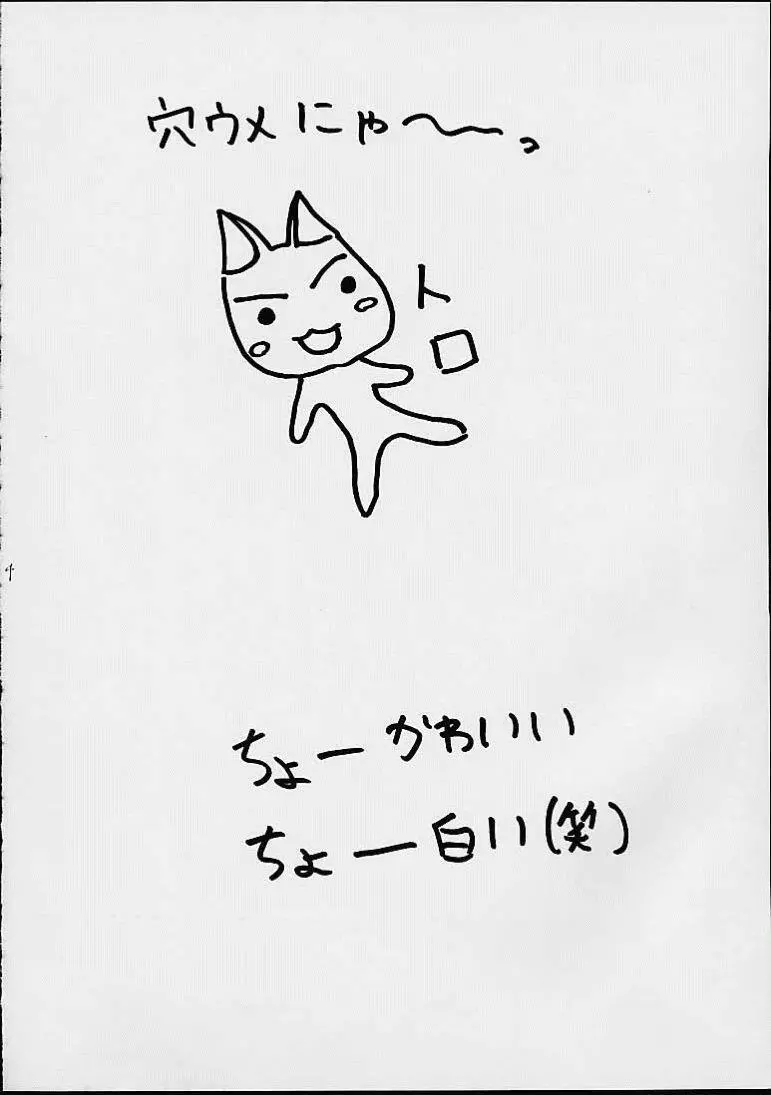 My・舞・舞 Page.3