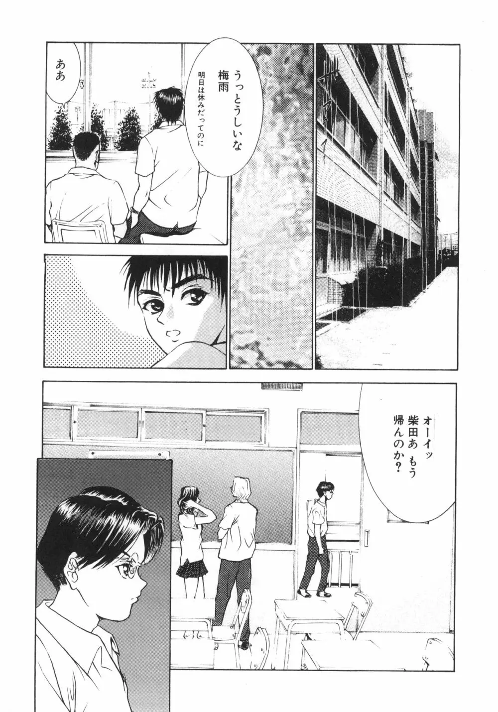 GOGO vol 02 Page.45