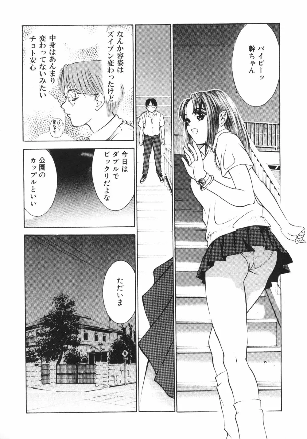 GOGO vol 02 Page.54