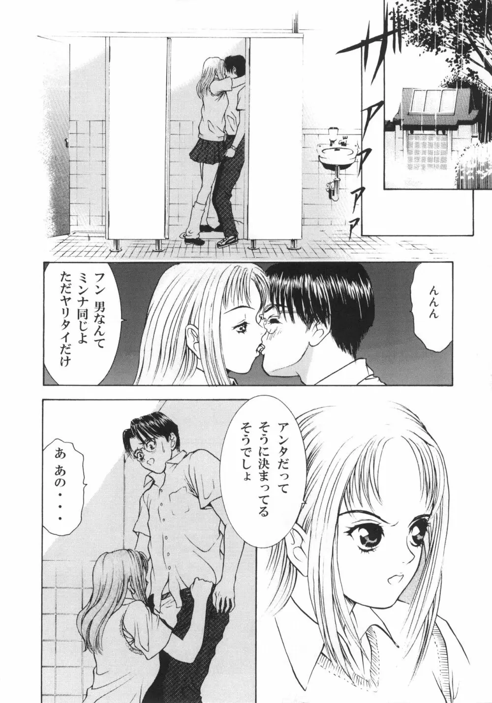 GOGO vol 02 Page.57