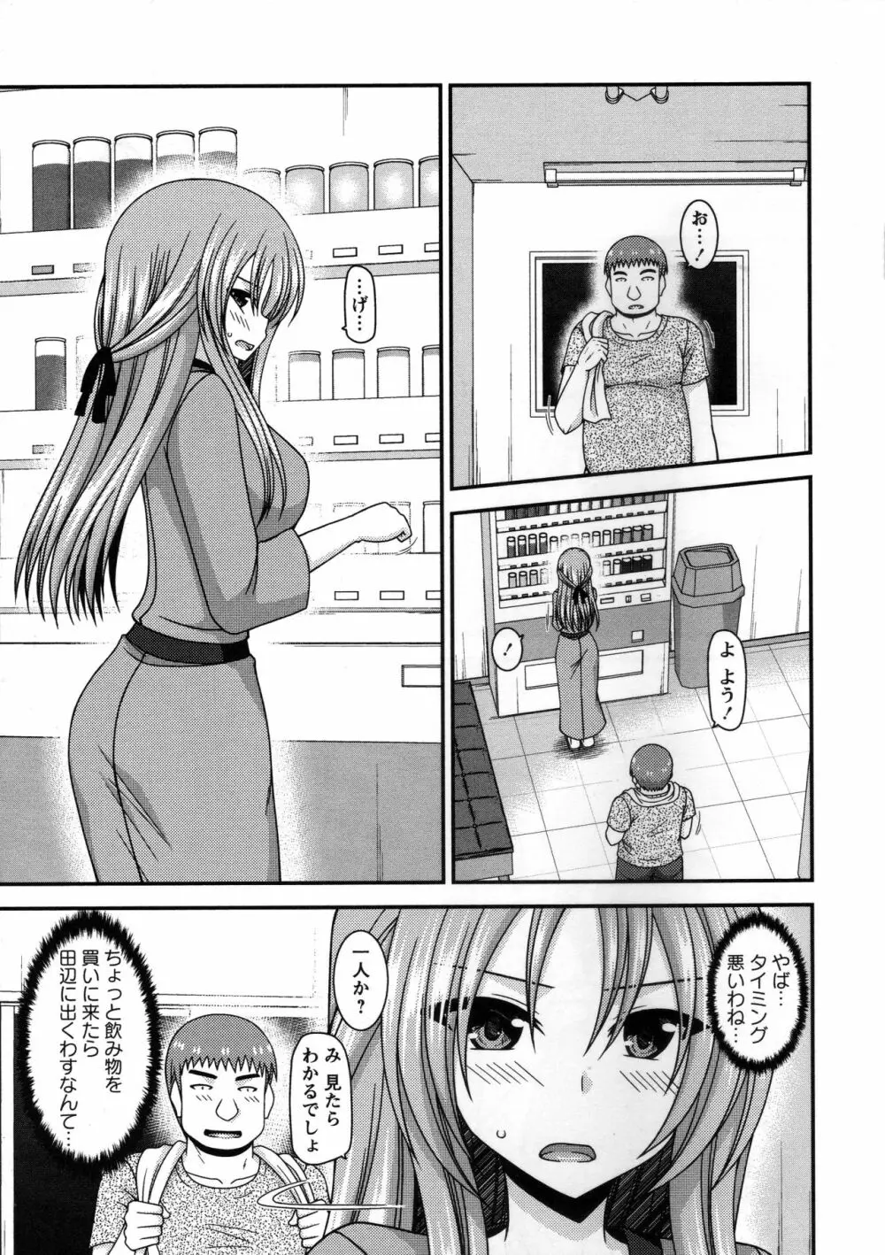 露出少女遊戯姦~あきら処女喪失編~ Page.10