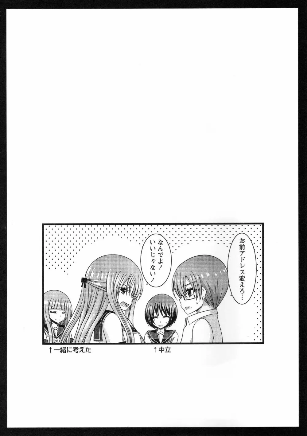 露出少女遊戯姦~あきら処女喪失編~ Page.105