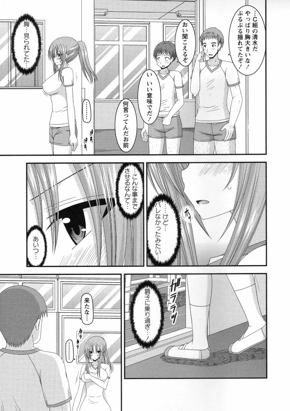 露出少女遊戯姦~あきら処女喪失編~ Page.108