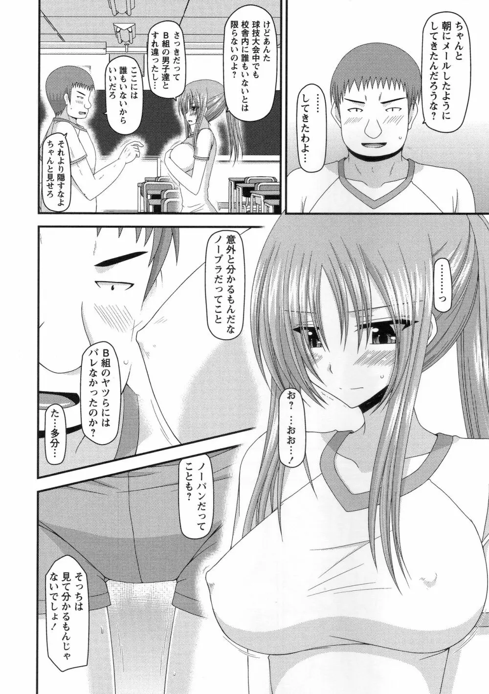 露出少女遊戯姦~あきら処女喪失編~ Page.109