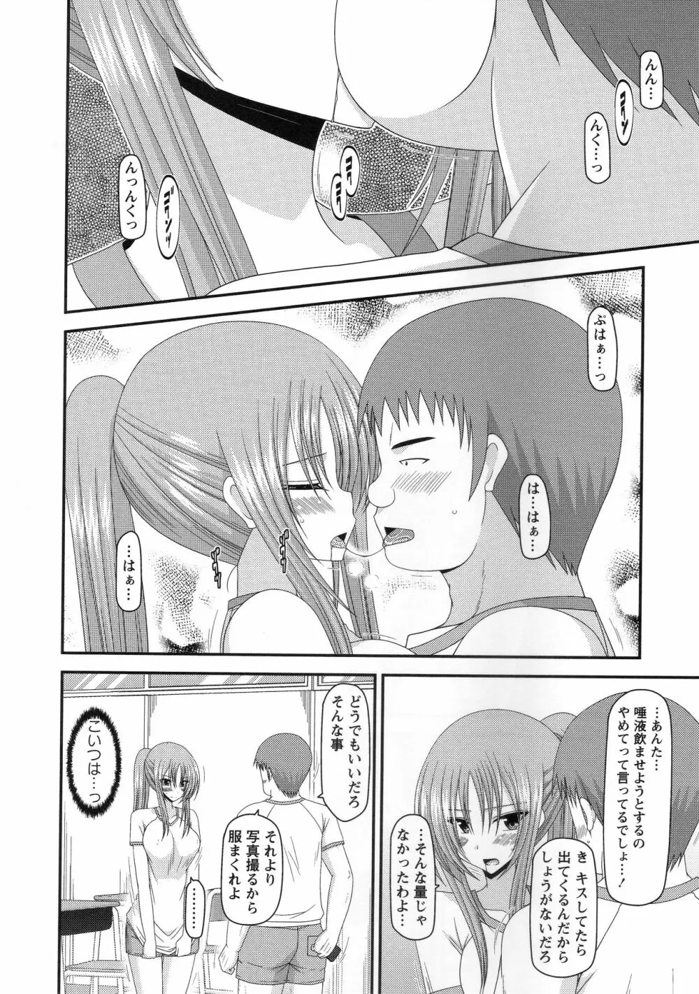露出少女遊戯姦~あきら処女喪失編~ Page.111