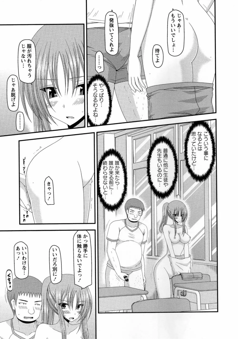 露出少女遊戯姦~あきら処女喪失編~ Page.114