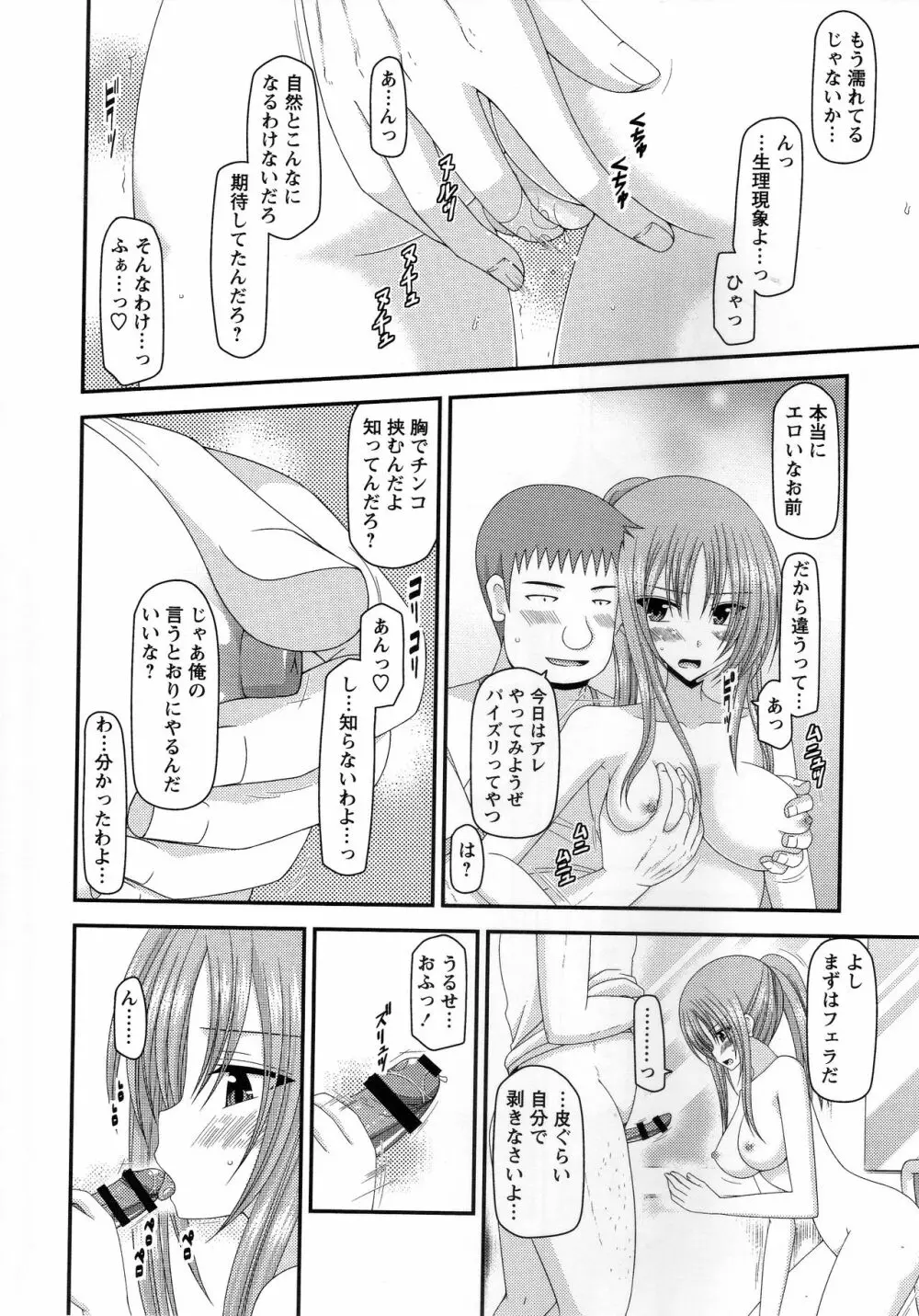 露出少女遊戯姦~あきら処女喪失編~ Page.115
