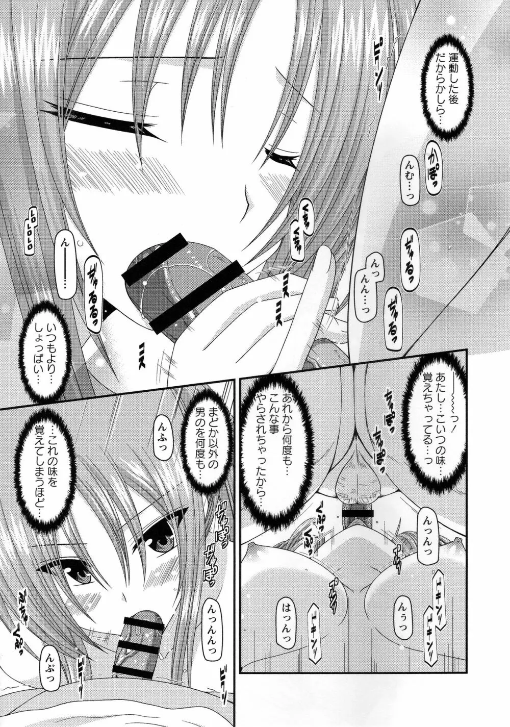 露出少女遊戯姦~あきら処女喪失編~ Page.116