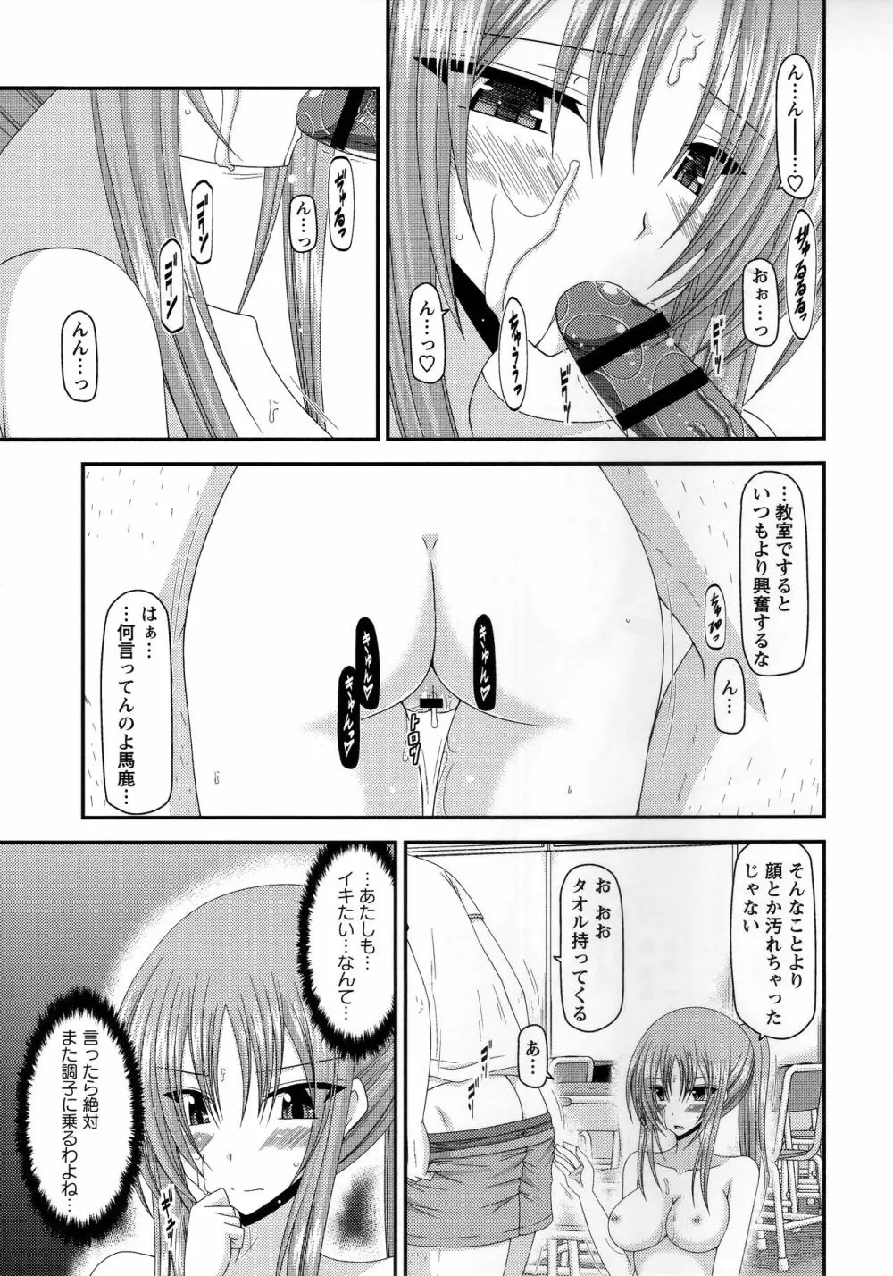 露出少女遊戯姦~あきら処女喪失編~ Page.120