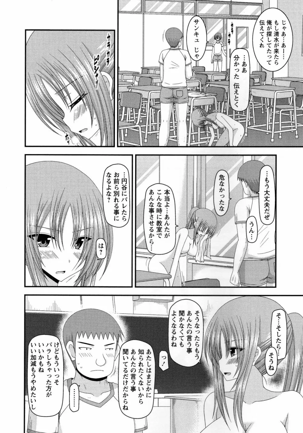 露出少女遊戯姦~あきら処女喪失編~ Page.123