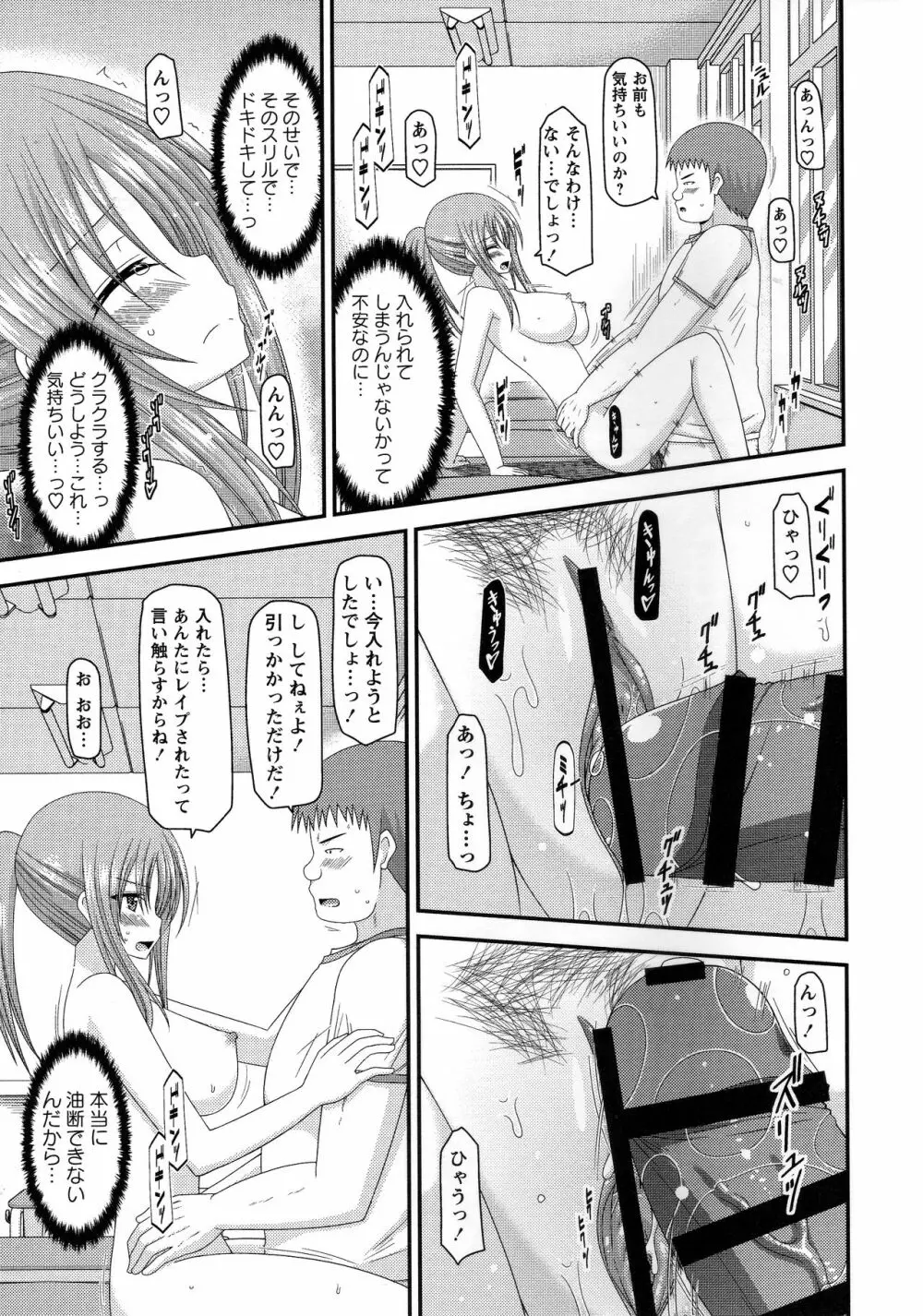 露出少女遊戯姦~あきら処女喪失編~ Page.128