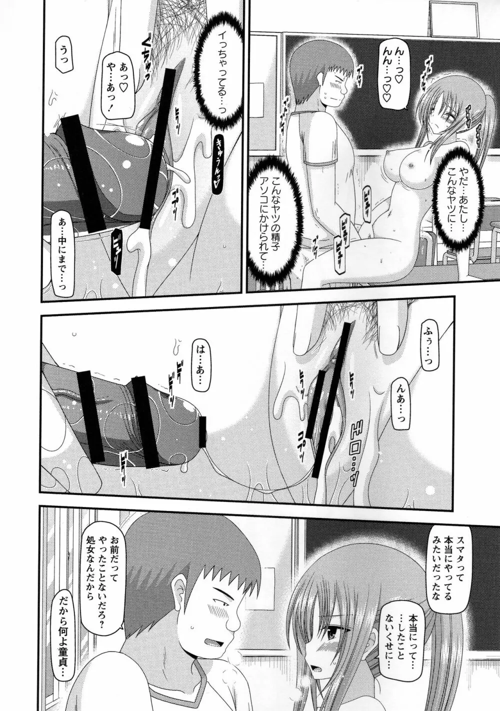 露出少女遊戯姦~あきら処女喪失編~ Page.131