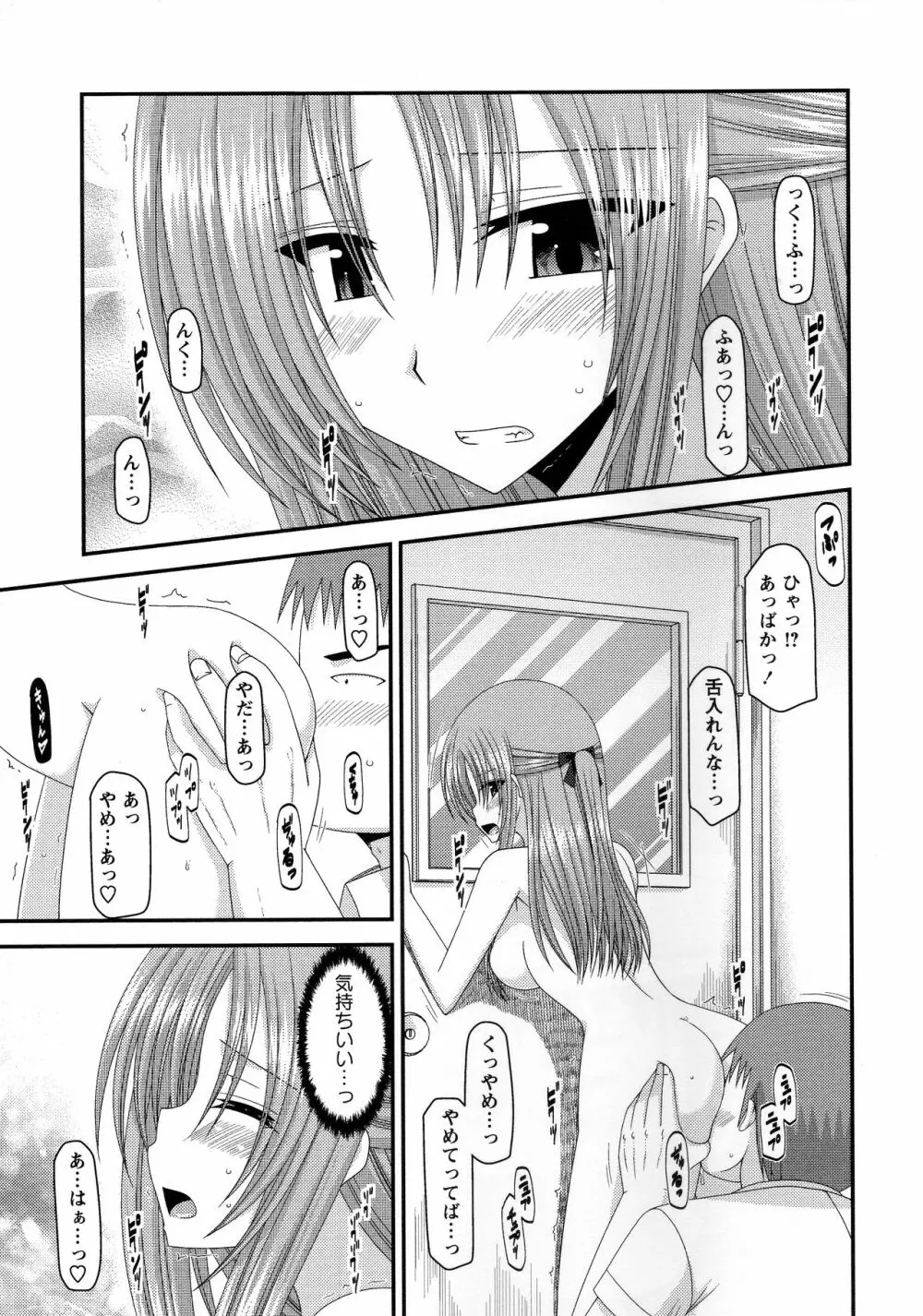 露出少女遊戯姦~あきら処女喪失編~ Page.138
