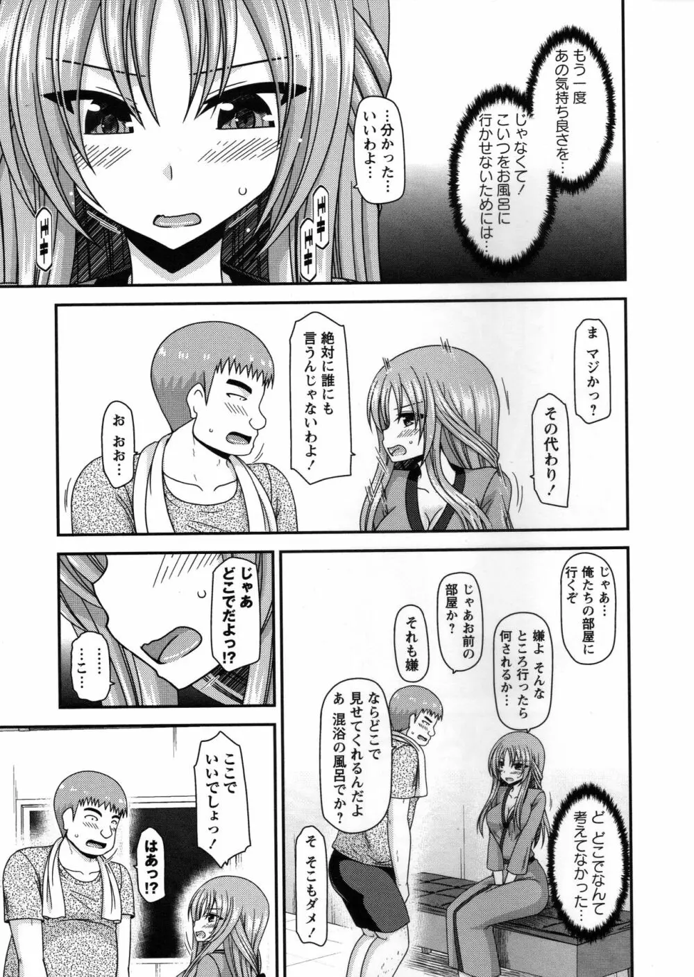 露出少女遊戯姦~あきら処女喪失編~ Page.14