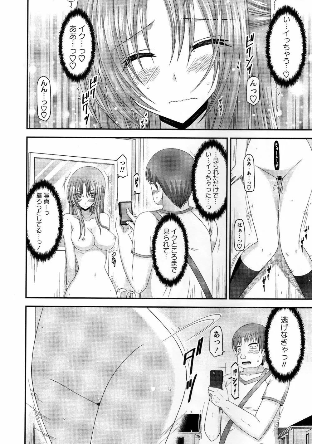 露出少女遊戯姦~あきら処女喪失編~ Page.147