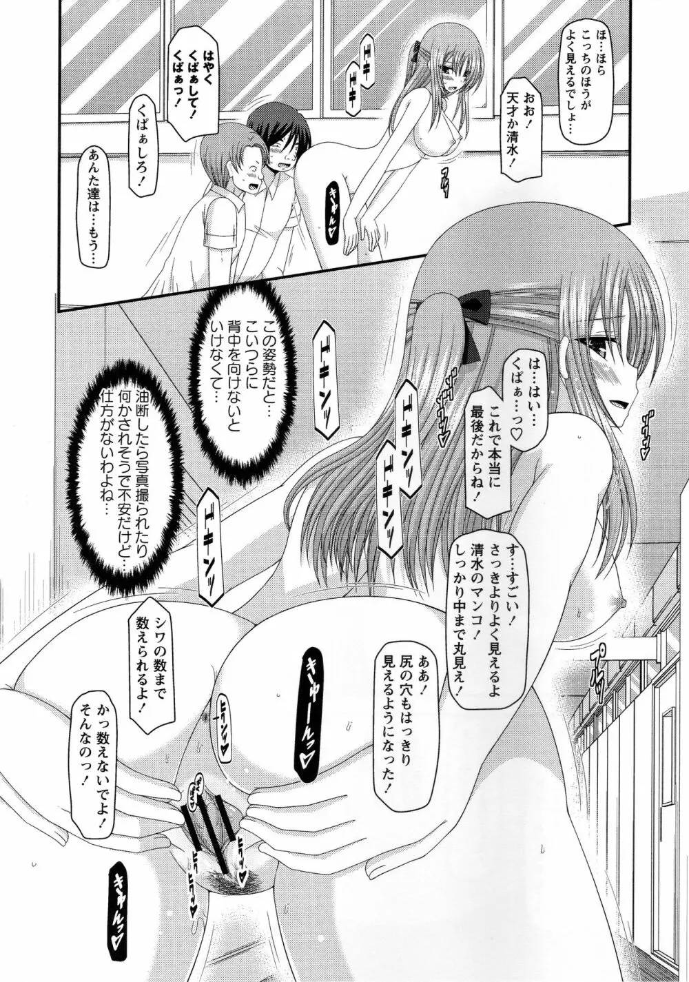 露出少女遊戯姦~あきら処女喪失編~ Page.157
