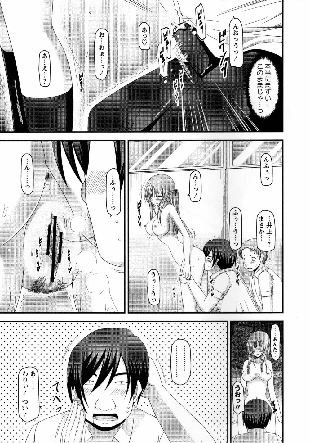 露出少女遊戯姦~あきら処女喪失編~ Page.160