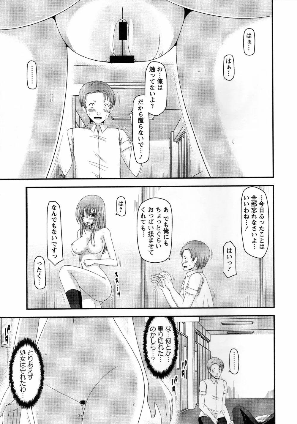 露出少女遊戯姦~あきら処女喪失編~ Page.162