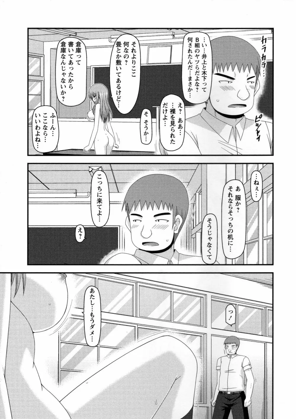 露出少女遊戯姦~あきら処女喪失編~ Page.164
