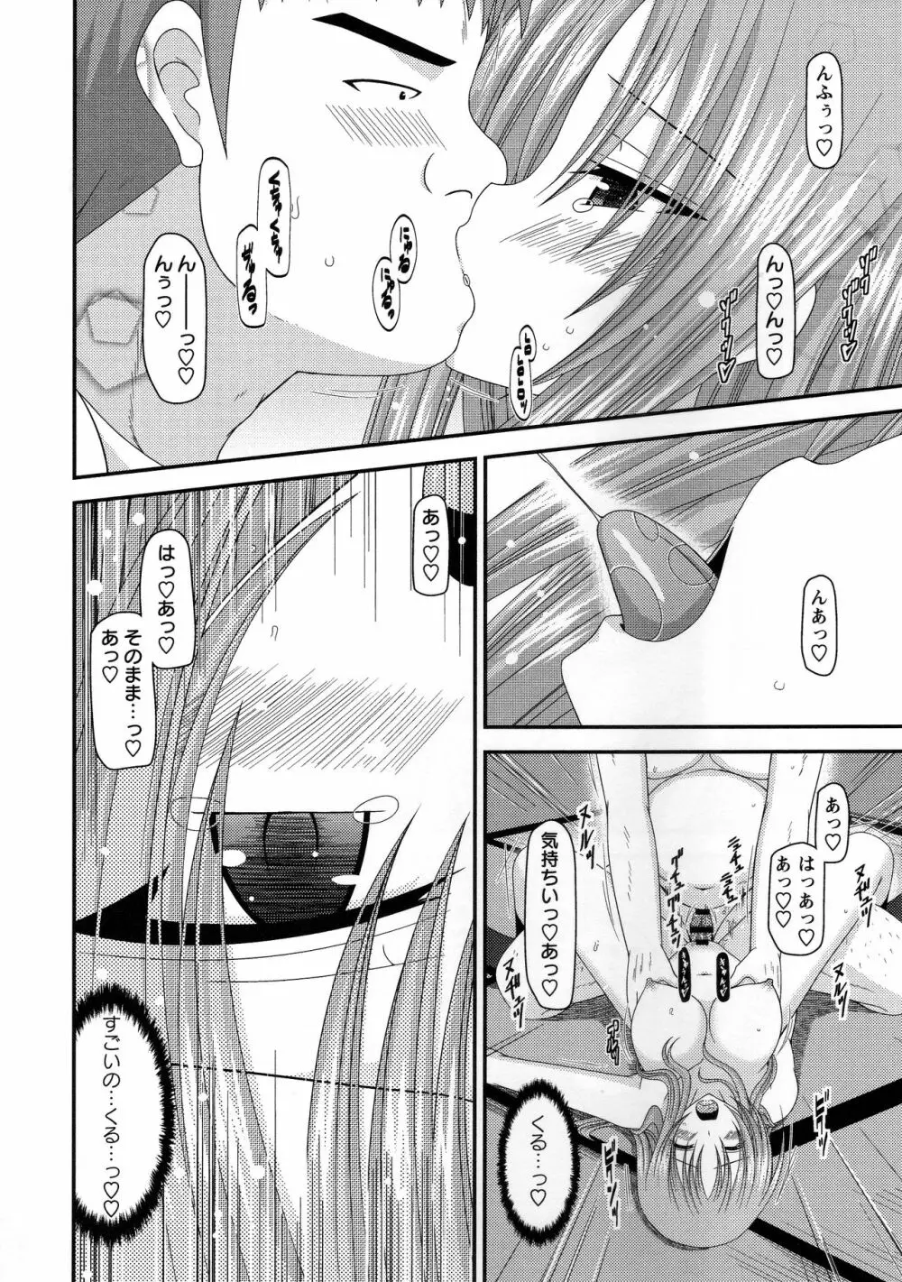 露出少女遊戯姦~あきら処女喪失編~ Page.167