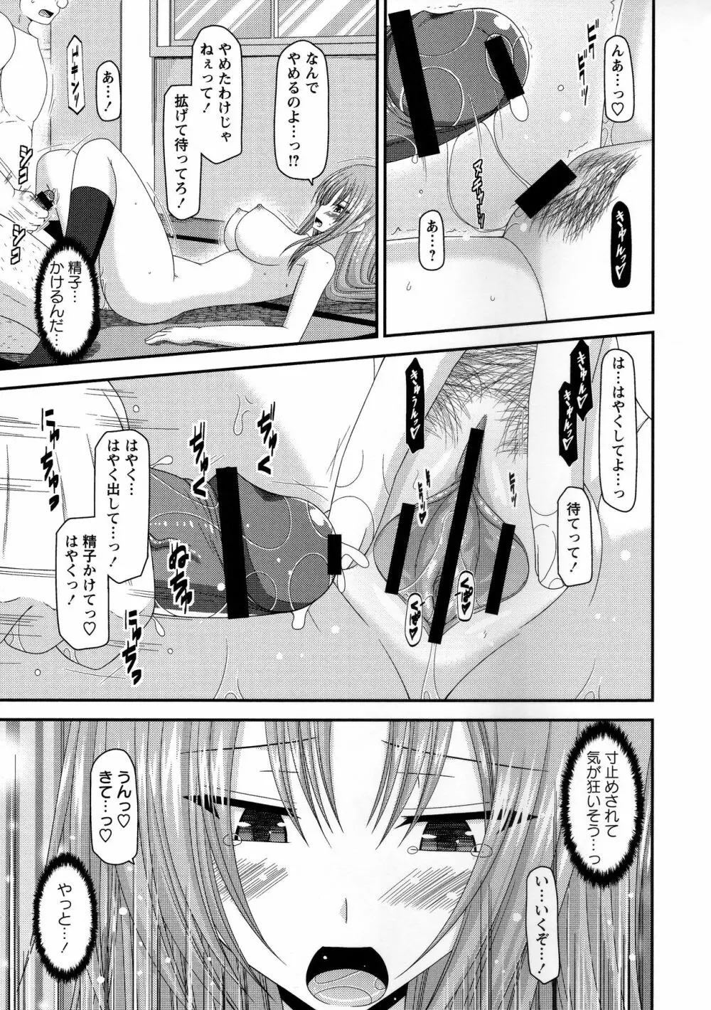 露出少女遊戯姦~あきら処女喪失編~ Page.168