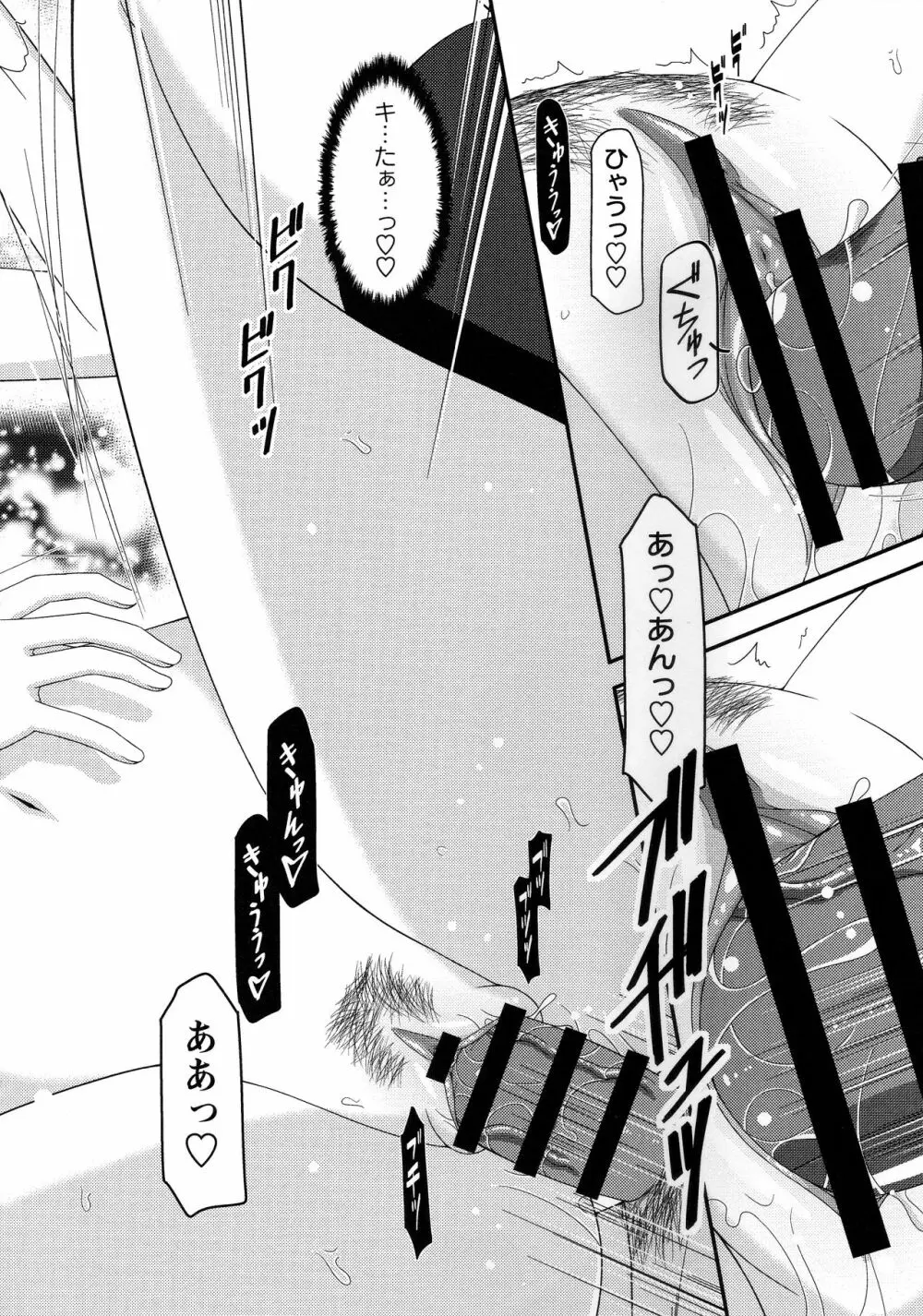 露出少女遊戯姦~あきら処女喪失編~ Page.169