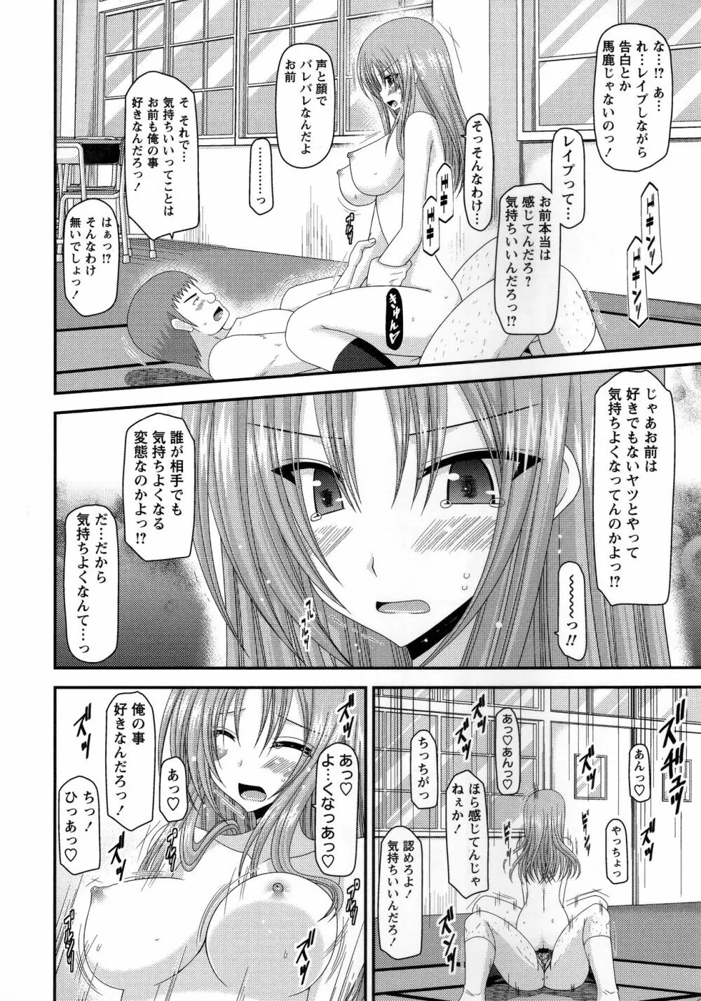 露出少女遊戯姦~あきら処女喪失編~ Page.183