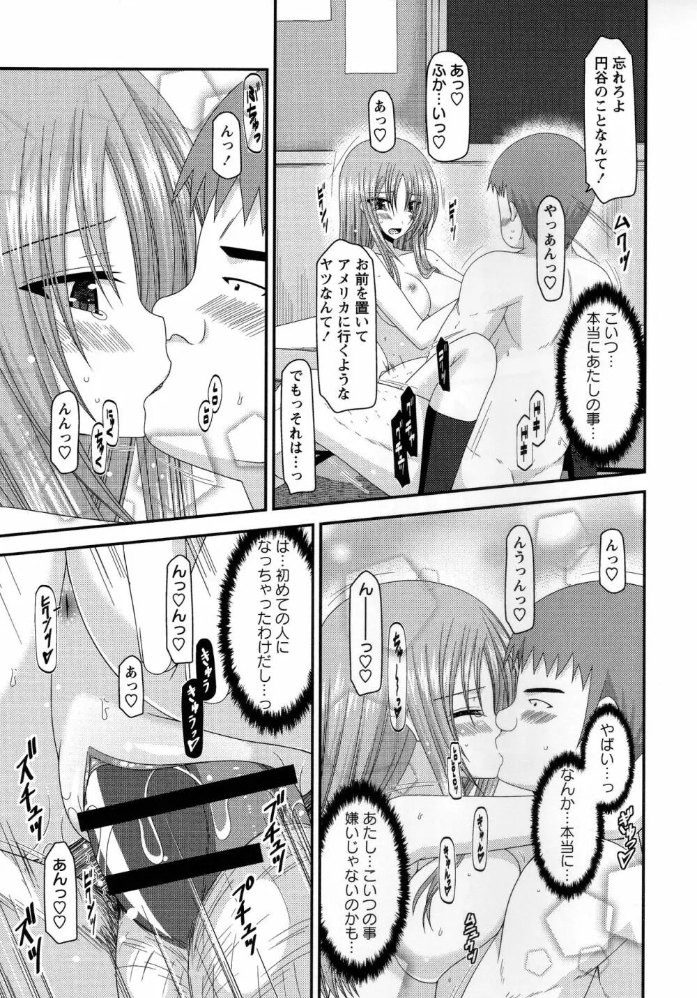 露出少女遊戯姦~あきら処女喪失編~ Page.184