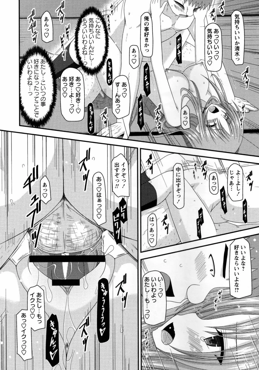 露出少女遊戯姦~あきら処女喪失編~ Page.185