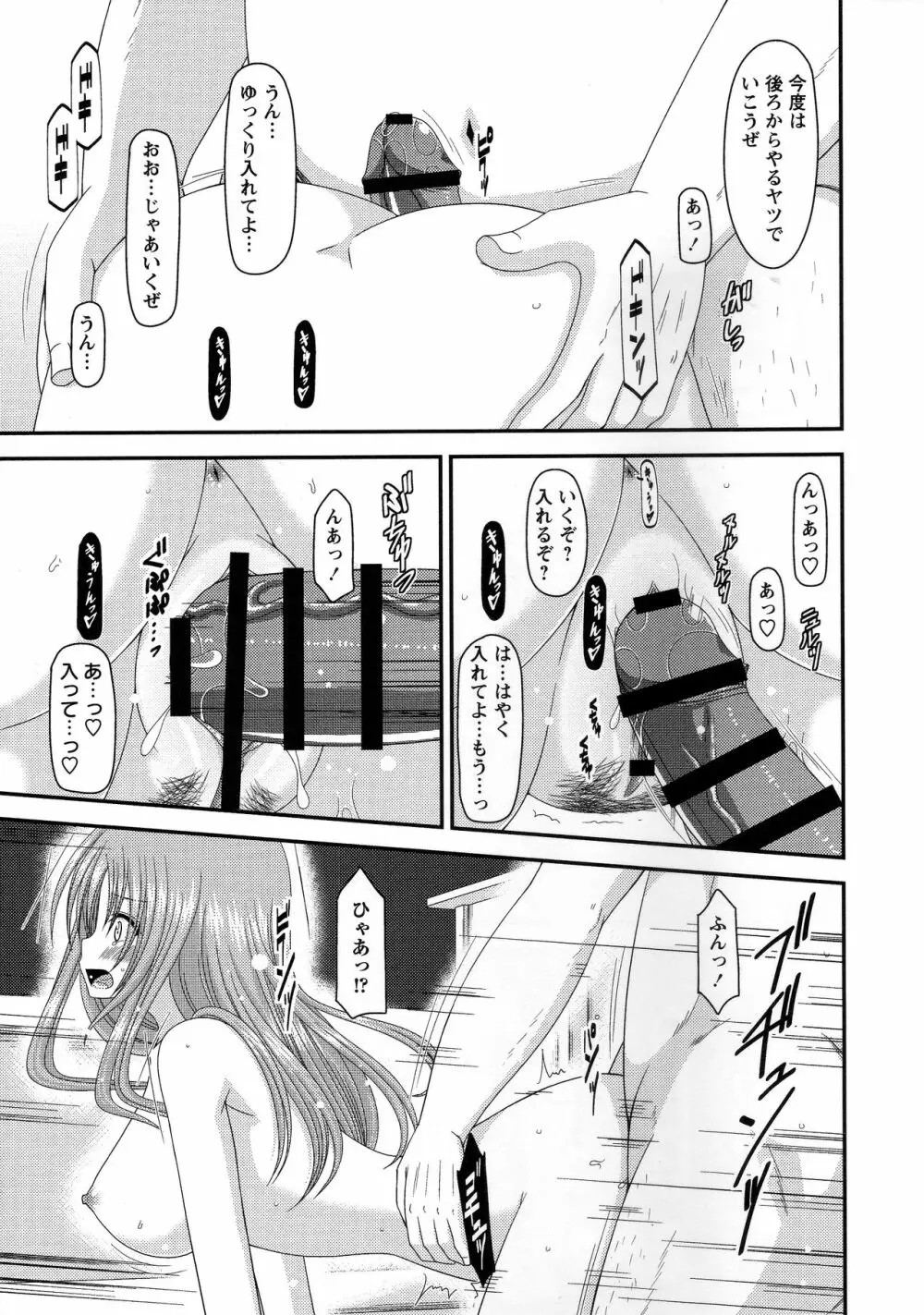 露出少女遊戯姦~あきら処女喪失編~ Page.190