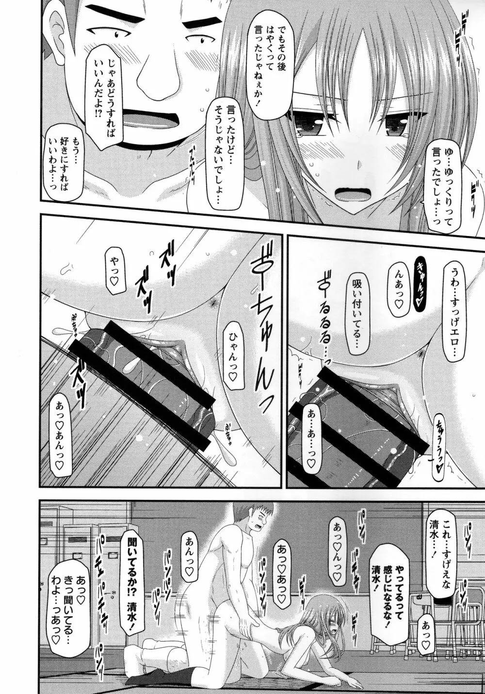 露出少女遊戯姦~あきら処女喪失編~ Page.191